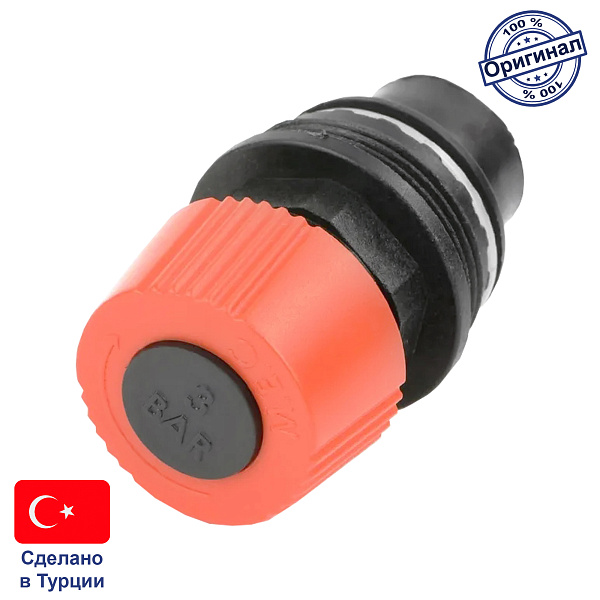 Предохранительный клапан 3 бар для котлов Vaillant turboFIT 242/5-2 пластик (0020123566), EMNV15-3