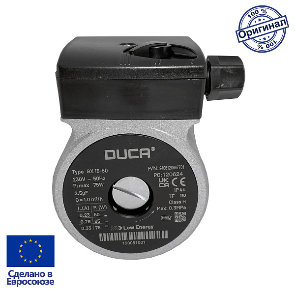 Двигатель цирк. насоса Duca (аналог Grundfos UPS 15-50, против часовой стрелки) для котлов Beretta Hermann, DMPG155